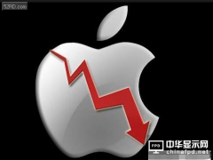 苹果销量下滑致供应商承压 蓝思科技营收腰斩