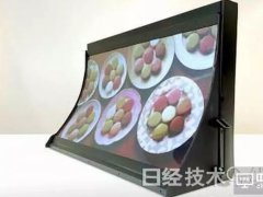 凸版印刷与元太科技开发曲面彩色电子纸