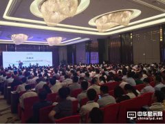 金秋九月 共襄盛会 —2016中国平板显示学术会议在合肥盛大召开