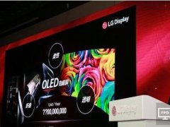 转弯OLED！LGD或将陆续关闭LCD产线