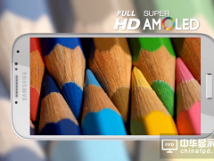 面板迎来新主流技术 AMOLED营收将超LCD？
