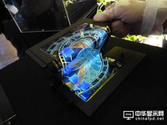 陆企研发出软性显示器 标榜全球最薄