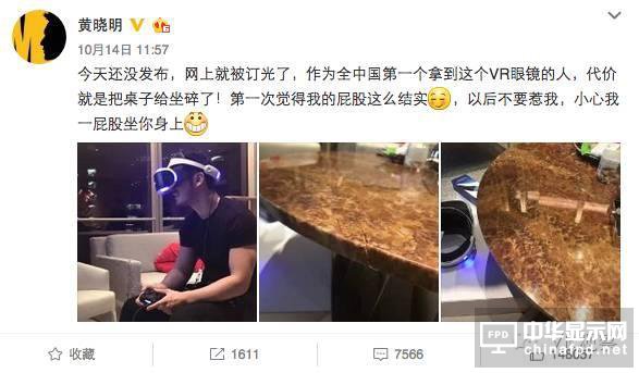 索尼PSVR有多拼？为了营销让黄晓明暴露了金刚屁股