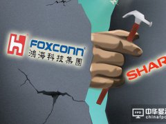 日经：鸿夏拟2019年在陆生产OLED面板