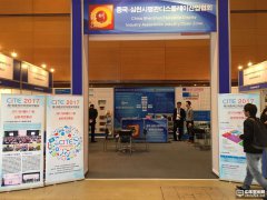 2017中国电子信息博览会发布会在韩国IMID 2016举行