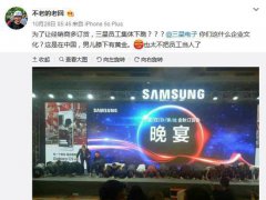 三星订货会国内高管被爆集体下跪