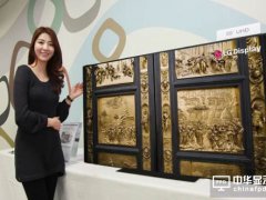 LGD定OLED百万台目标 3年内占领50%高端市场