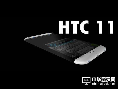 传HTC 11或年底发布 性能将超iPhone 7?