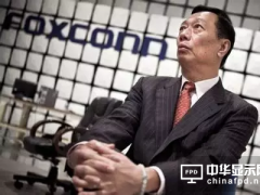 合作效应近百亿！夏普要靠鸿海修改不平等契约