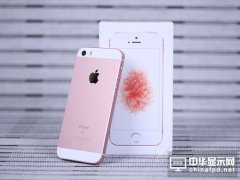 明年4寸iPhone SE将取消 改以4.7寸取代