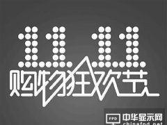 中美购物季来了TV业绩旺