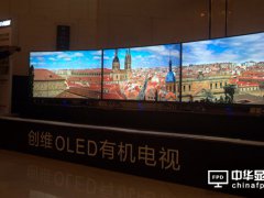 陆厂猛攻OLED 供应链乐