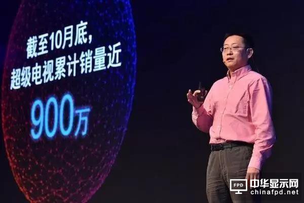 拿下“双11”三连冠的乐视超级电视 意味着什么