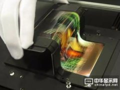 信吗？柔性OLED能让笔记本与手机合体