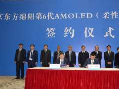 京东方疯狂投资AMOLED 背后是“盲从”还是有利可图