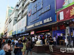 深圳华强北突围：中国电子第一街成长的烦恼