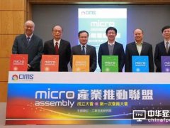 台湾面板厂组队发展Micro-LED