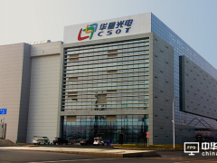 华星光电11代TFT-LCD及AMOLED新型显示器件生产线今日正式开工