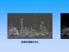 松下推出新型液晶面板 明暗对比媲美有机EL