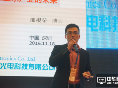  普加福光电邵根荣博士：量子点印刷显示实现“无处不显示”