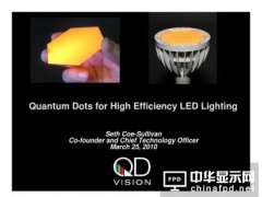 三星研究单位主管证实将收购QD Vision