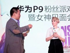 华为手机被泼冷水：量价齐升，利润反而缩水