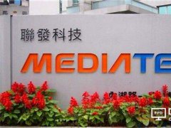 联发科将超13亿美元收购PA厂络达