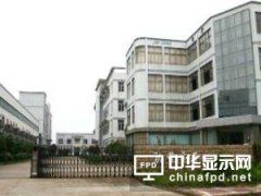 劲丰布局触控应用 本季将挂牌