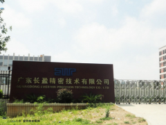 长盈精密与三环集团“合资87亿生产陶瓷外观件及模组