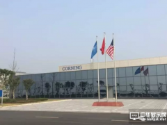 康宁在中国大陆第二家LCD玻璃基板工厂正式投产