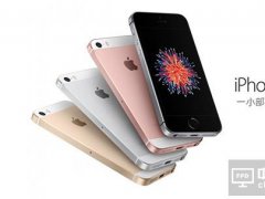苹果4月份开始在印度组装iPhone SE，首批最高40万部