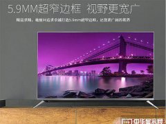 仅3399元 创维55V9E液晶电视超值搬回家