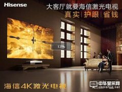 与OLED、QLED相比 激光电视有哪些优势？