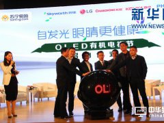 六大趋势推动 OLED彩电开创新时代