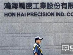 鸿海中州技研中心锁定智慧工厂机器人
