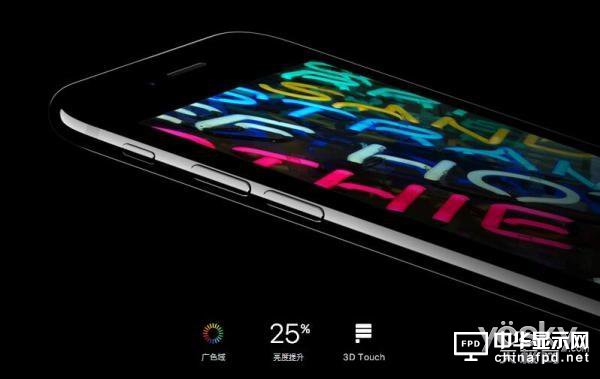 曲面OLED屏没戏?iPhone 8或继续用2.5D屏幕