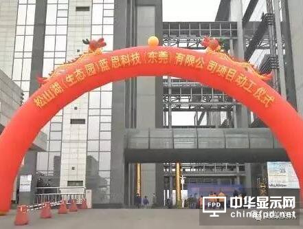 手机玻璃女王周群飞玩得大,松山湖项目又砸50亿!