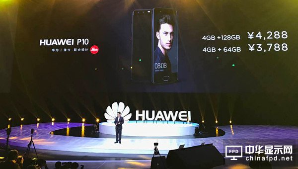 华为P10中国发布售价3788元起 Plus版突破5000元