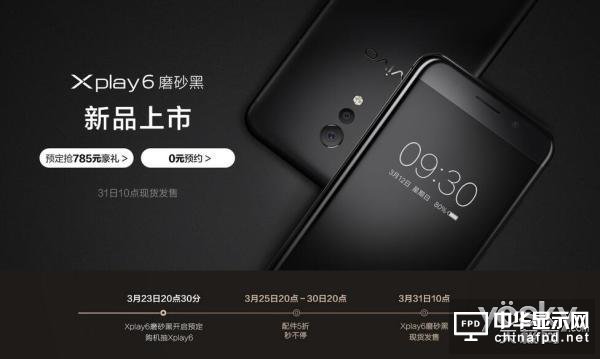 vivo Xplay6磨砂黑版来了:双曲屏/4498元