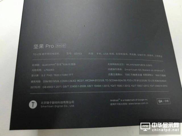 老罗辟谣锤子新机渲染图 这次的ID设计你们都没见过