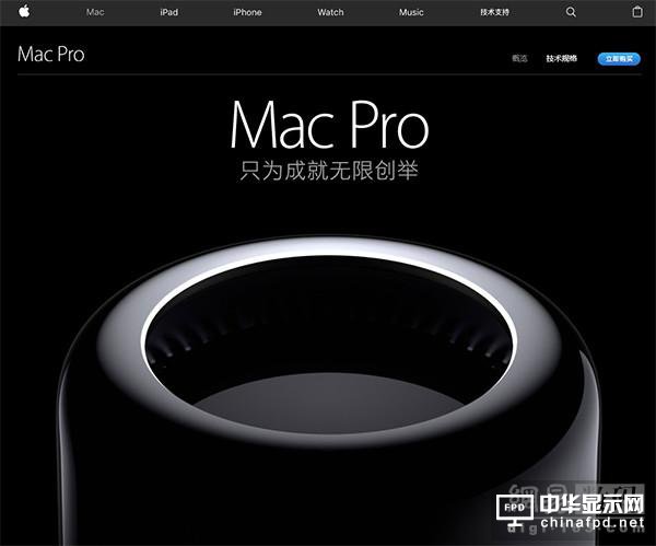 苹果官网更新Mac Pro：外形售价未变/配置提升