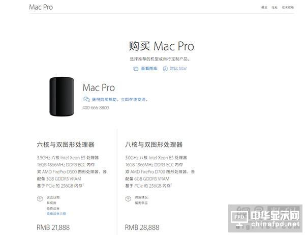 苹果官网更新Mac Pro：外形售价未变/配置提升