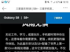 三星S8仅支持IP66防尘防水？误会而已