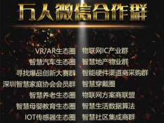 新-旧社区落地路径大不同！《2017智慧产业发展趋势报告》发布
