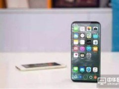 iPhone 8拉动产业链 企业须谨防“苹果依赖症”