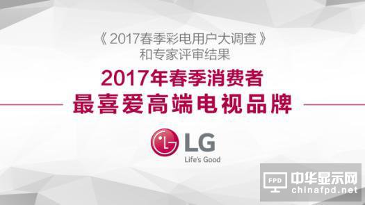 强势领跑高端市场 “电视之王”LG OLED W7再获奖