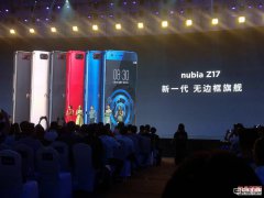 售3999元8GB运存骁龙835旗舰 nubia Z17发布