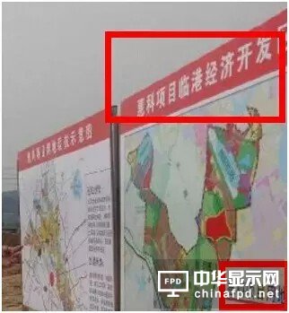 惠科11代线有可能已经落地四川绵阳涪城区