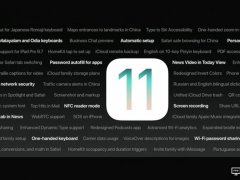 低调也有看头：iOS 11苹果的6个小亮点