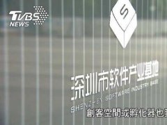 深圳黑科技 高新技术专利产权喷发